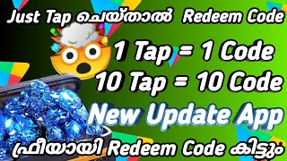 കിടിലൻ REDEEM CODE earning app കിട്ടി 💎 | how to get free diamonds in free fire malayalam 2024