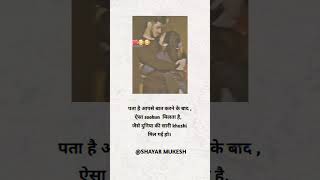 Tere naam hamne kiya hai song shayari status in hindi heart touching #trending