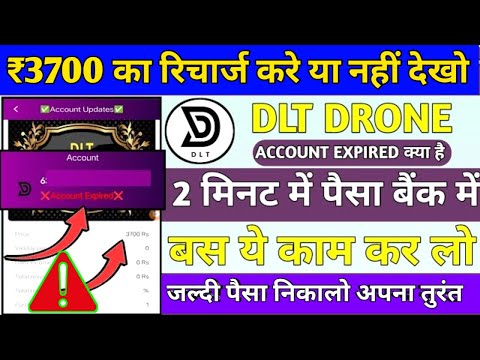 dlt drone app account expired||dlt drone app withdrawal problem|personal app renewal card|new update