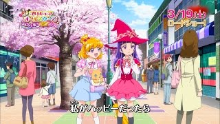 【特別映像】「みんながいるから☆プリキュアオールスターズ」PV