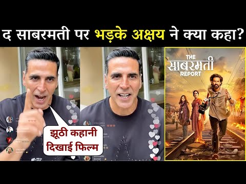 Akshay Kumar Shocking 😱 Reaction On The Sabarmati Report Review? | Vikrant | Raashii Khanna | Ektaa