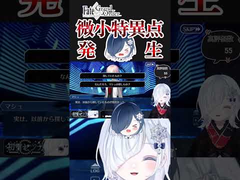 【FGO】配信で微小特異点が発生してしまうVtuber【声優系Vtuber／初雪セツナ】