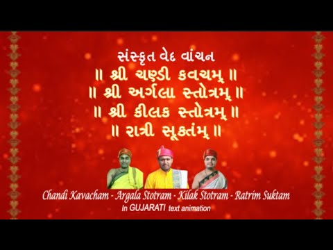 Shri Chandi Kavacam‌ - Shri Argala Stotram‌ - Shri Kilaka Stotram‌ | Ratri Suktam in Gujarati