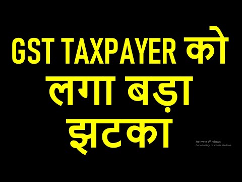 GST WAIVER SCHEME में TAXPAYER को लगा बड़ा झटका