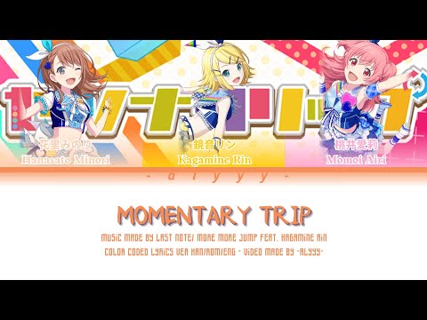 MOMENTARY TRIP/セツナトリップ [FULL VER] -COLOR CODED- More More Jump Feat. Kagamine Rin