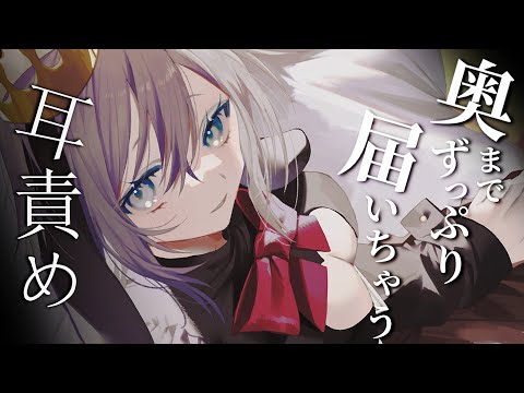 【ASMR/KU100】今度はこっちの番ね #山黒音玄 【ねくろ/囁き/癒し/ゼロ距離/睡眠導入/whispering/耳朵治愈】