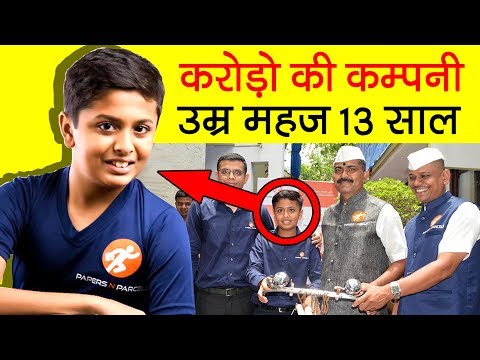 करोड़ो की कम्पनी और उम्र महज 13 साल | Tilak Mehta | Papers N Parcels | Logistics Start-Up