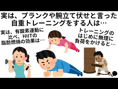 【短時間で効果的なトレーニング】筋トレのためになる雑学まとめ