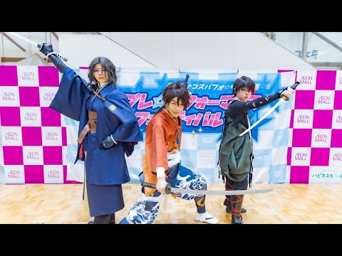 【1部／定点】土佐組｢ヒカリ断ツ雨｣【コスパフォフェス】