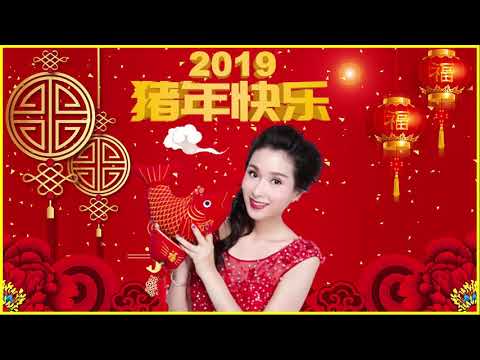 Happy Chinese New Year 2019 - 新年快樂 2019 - 新年傳統音樂100首Gong Xi Fat Cai 恭喜發財 2019 - 新年必聽賀歲金曲