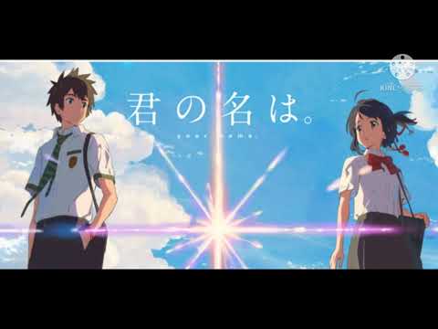 「君の名は」全4