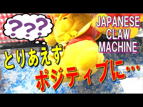 【UFOキャッチャー】500円チャレンジ！こういう展開だと実況むずいですね…(´ω`)　(Japanese claw machine)