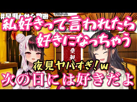 あまりにもチョロいちょろ見れな＆らんねーちゃんもビックリの初恋エピソード【にじさんじ/切り抜き/早瀬走/夜見れな】