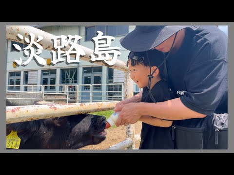 【子連れ旅行】私たちの1泊2日充実プラン🐄