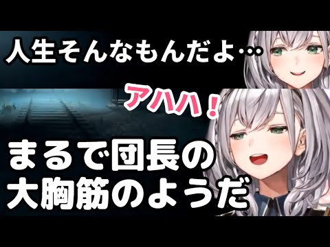 すごくいい話をしているのに着地点を見失って自分の谷間に着地する氷魔法を解き放ってしまう白銀ノエル