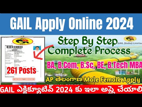 GAIL E1 & E2 Apply Online 2024 Telugu|GAIL Apply Online 2024|GAIL Recruitment 2024 Application Form