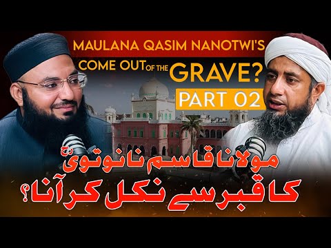 Maulana Qasim Nanotvi SHOCKING Return After DEATH! | Part 02 | Maulana Podcast