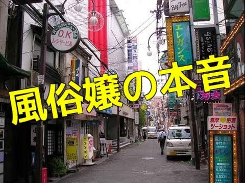 【閲覧注意】風俗嬢が語る「風俗客から来るイラッとするメール」