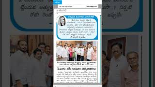 #eenadupratibhacurrentaffairsintelugupdf #eenadupaper #eenadutelugunewspaper