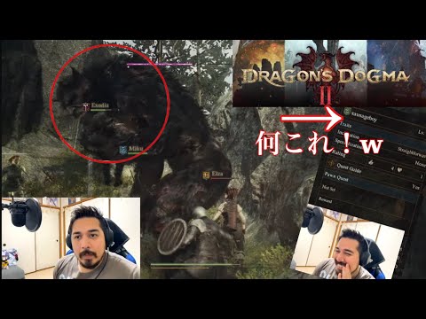 ちゃんとできた！このモンスターは初めてけど。。。| ドラゴンズドグマ 2「Dragon's Dogma 2」