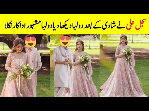 Sajal Aly Revealed Her Second Husband | Sajal Aly Got Married With Famous Pakistani Actor |