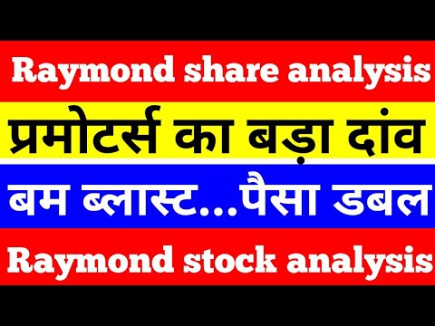 Raymond share latest news | raymond stock analysis | #shorts #shortvideo #viral #raymond #stocks