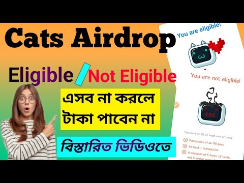 Cats You're Not Eligible | Cats Eligible Problem Solve | Cats Withdraw Eligible