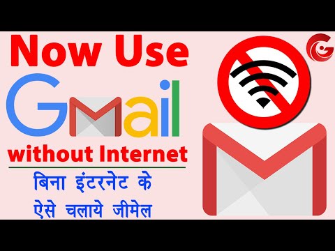 How to Use Gmail Offline - bina internet ke gmail kaise chalaye | Gmail offline mode | Gmail update