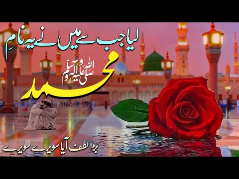 Jalwe Muhammad ﷺ Ke | جلوے محمد ﷺ کے | Naat Shareef | Relaxing