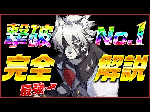 【ゼンゼロ】隠れ最強キャラ！一人で何役もこなす『ライカン』が強すぎるので完全解説します【miHoYo】【最強育成】【原神】【リセマラ】【攻略解説実況】【ゼンレスゾーンゼロ】