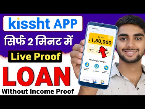 Kissht App Se Loan Kaise Le | Kissht Loan app | Kissht Se Loan Kaise Le | Best Loan App 2024