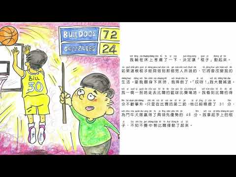 Kids4Kids | A Story of Brothers 兄弟的故事 | My Story Creation (PUTONGHUA)