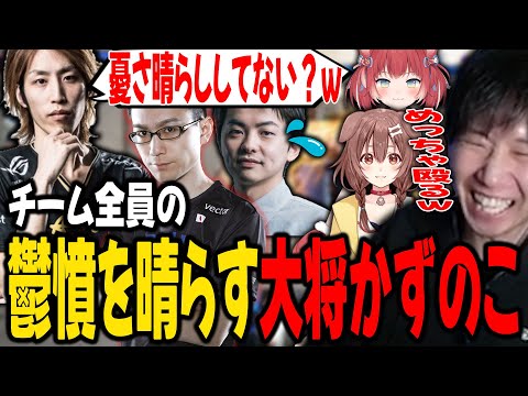 【スト6】CRカップ本番、全員の憂さを晴らす試合をするかずのこｗ【SANNINSHOW/三人称/ドンピシャ/釈迦/戌神ころね/赤見かるび/sasatikk/ホロライブ/かZooの子/切り抜き】