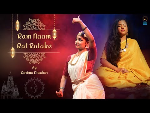 Ram Naam Rat Ratake || Garima Diwakar || Ram Bhajan || Anjor || Ram Navami