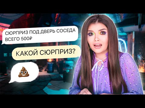 ПЕРЕПИСКА С ХАЛЯВЩИКАМИ | ЗАКАЗАЛА СТРАННЫЕ УСЛУГИ