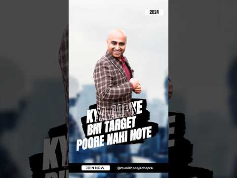 KYA AAPKE BHI TARGET POORE NAHI HOTE ??