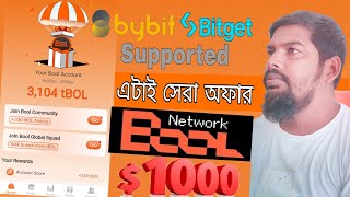 Boll Network || Bybit & Bitget Supported || দ্রুত Join হন || Boll Network airdrop