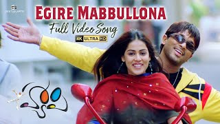 Egirey Mabbulona Full Video Song | 4K | Happy Video Songs | Allu Arjun, Genelia | Yuvan Shankar Raja