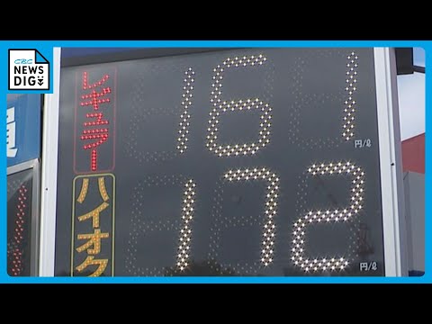 ガソリン補助金19日から縮小 値上がり前の駆け込み給油 スタンドは大混雑 1月にも再値上げか