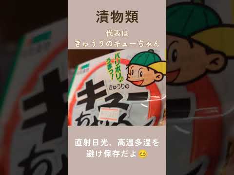 冷蔵庫じゃなくていいよ、冷蔵庫にしまいがちな食品 #shorts #shortvideo #ライフハック #食品保存