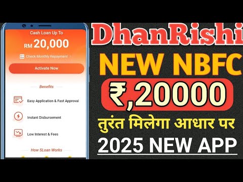 DhanRishi New NBFC Loan Company Rs,20000 Credit Limit instant Approved without salary slip 2025