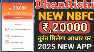 DhanRishi New NBFC Loan Company Rs,20000 Credit Limit instant Approved without salary slip 2025