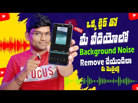 Remove Background Noise With One Click | Video Voice Editing in Mobile in Telugu | Audio Editing App