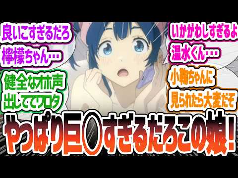 【マケイン】うっかりついに自分の想いを言ってしまった檸檬！部員みんなが応援に駆けつける！　第6話について感想・反応集 【2024年夏アニメ】