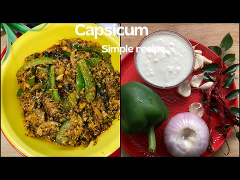 Simple and tasty capsicum gojju/  ರುಚಿಯಾದ ಧಿಡೀರ್ capsicum ಗೊಜ್ಜು Recipe /easy and tasty recipe