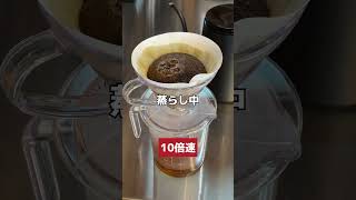 コーヒーの入れ方/ハリオV60 #コーヒーの入れ方 #ドリップコーヒー #v60