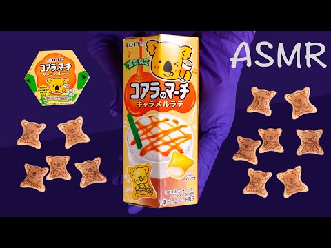 ASMR -Lotte Koala 's March Caramel Latte to SandWich