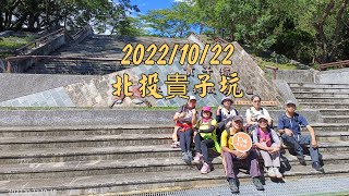 北投貴子坑親山步道-2022/10/22