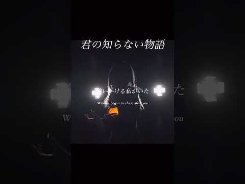 【TikTokで話題】君の知らない物語 - supercell / A Cappella #cover #アカペラ #SERRA #化物語