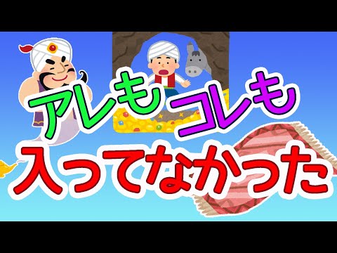 千夜一夜物語には勝手に物語が追加されまくっている